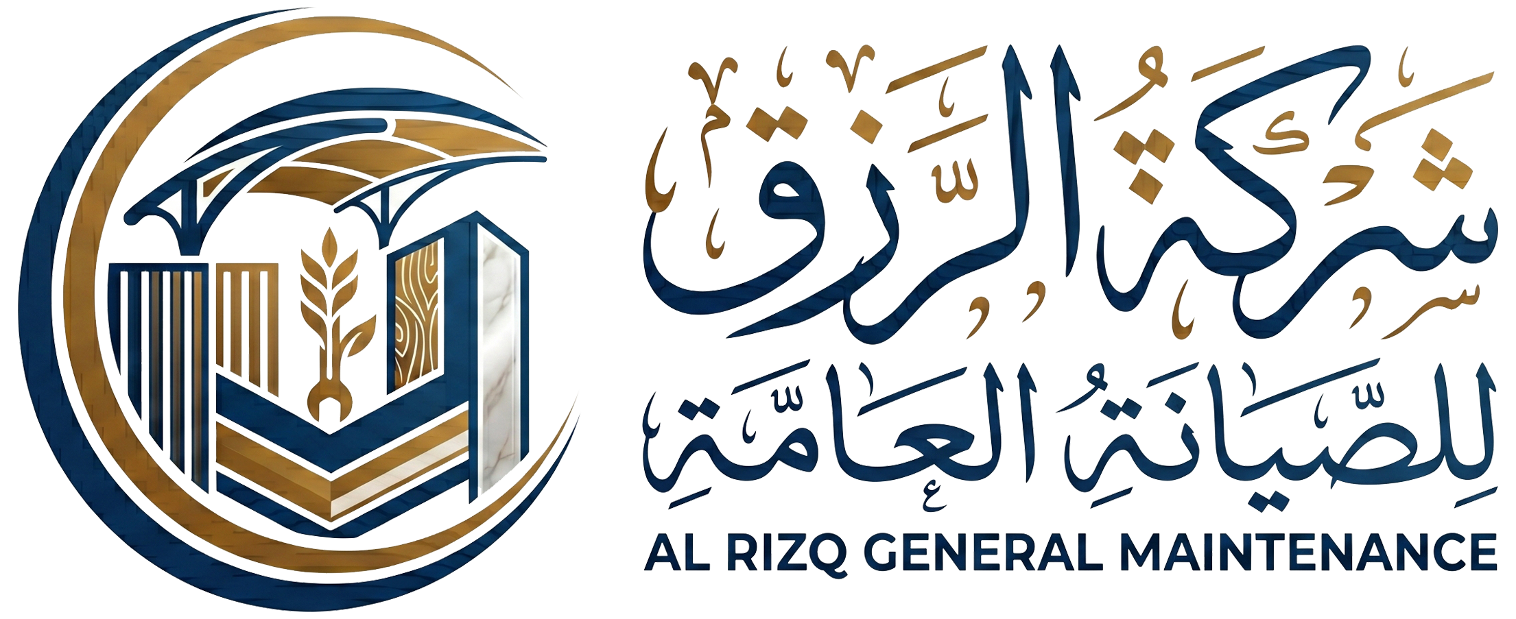 شركة الرزق للصيانة العامة